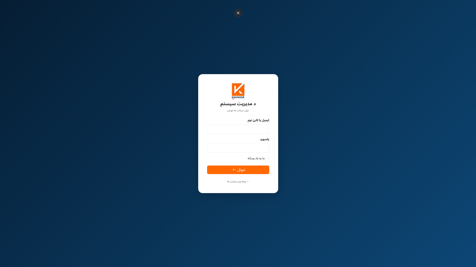 کوه نور خبري اژانس screenshot