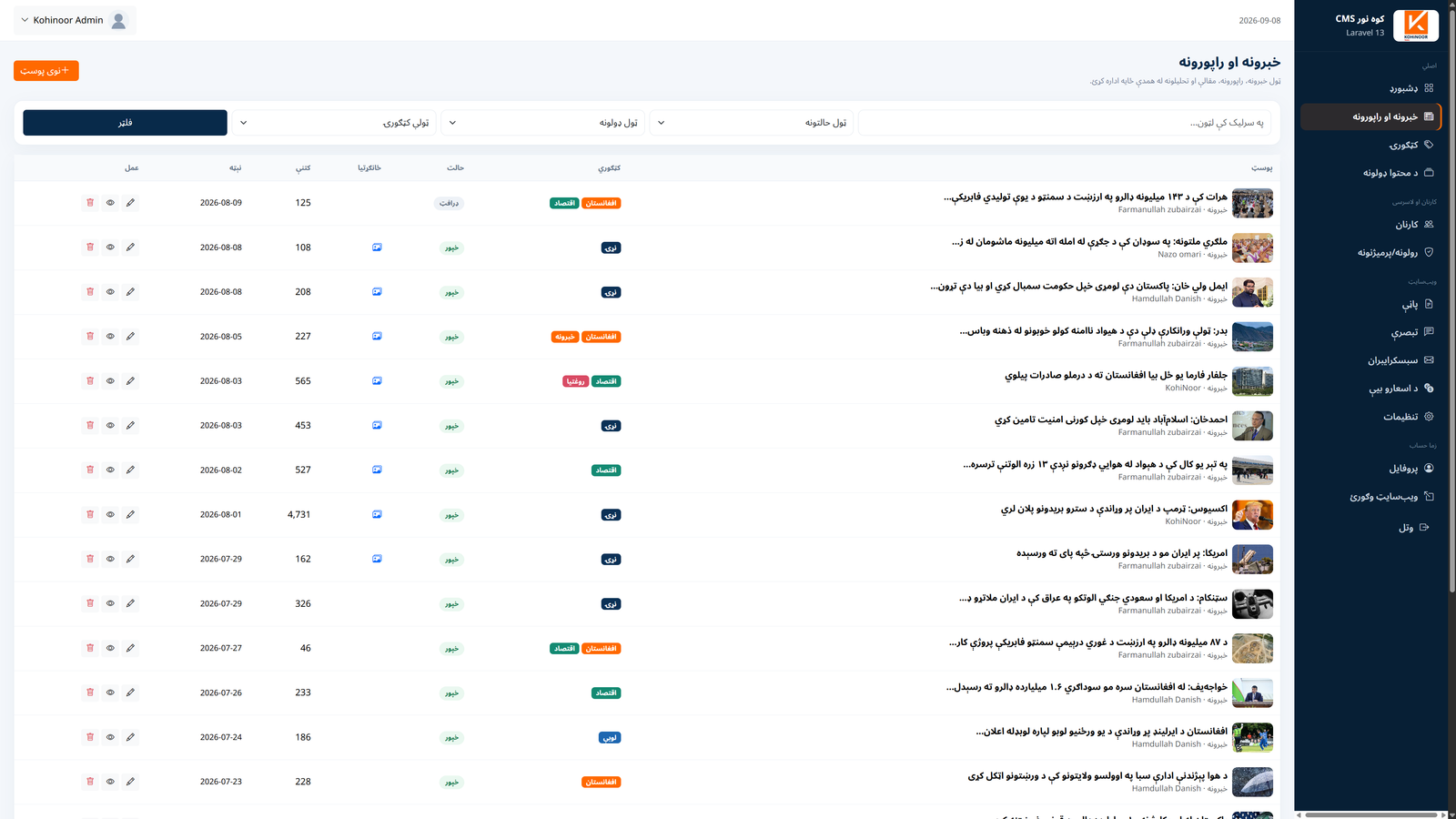 کوه نور خبري اژانس screenshot